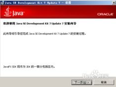 計算機軟件與Java語言的演進歷程及技術開發