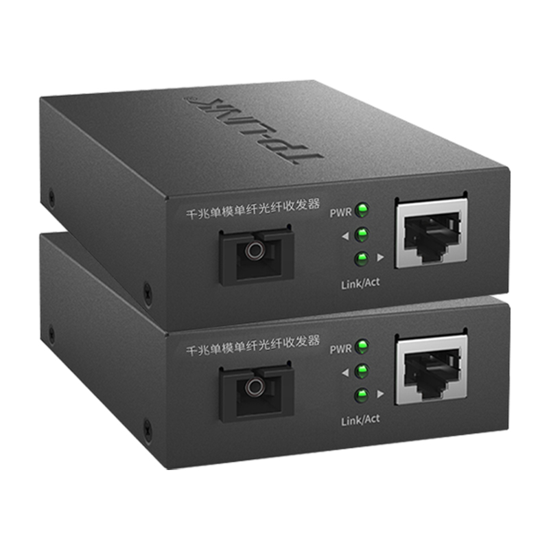 TP-LINK光纖收發器 單模單纖、一光四電，構建3公里高速監控網絡